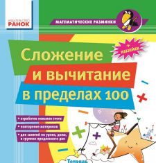 Підручники для школи Математика  1 клас 2 клас          - Лакісова В. М.