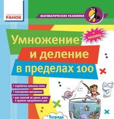 Підручники для школи Математика  2 клас 3  клас          - Лакісова В. М.