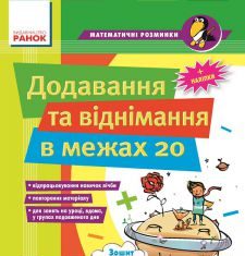 Підручники для школи Математика  1 клас 2 клас          - Лакісова В. М.