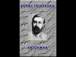 Українська література 7 клас - Відео урок Підручники для школи Українська література 7 клас -